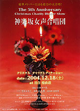 2004.12.18.jpg (16200 バイト)